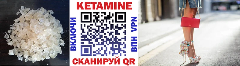КЕТАМИН VHQ  блэк спрут ССЫЛКА  Старый Крым  купить закладку 